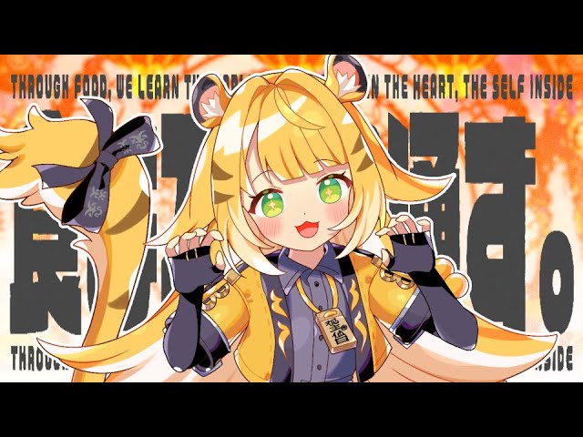 ゼンゼロ】食は万物に通ず。(Rearranged ver.)｜橘福福 CV 諏訪彩花