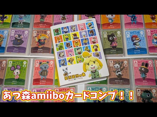 Complete your collection of Animal Crossing amiibo cards! [Animal