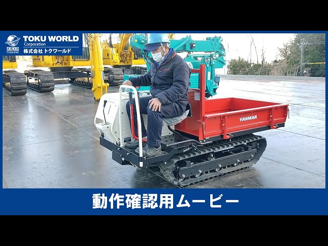 YANMAR ヤンマー クローラー運搬車 CG146 キャリアダンプ 0.5t [BU0056