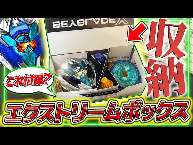 Appendix] Extreme box for storing bay parts‼️The case is an