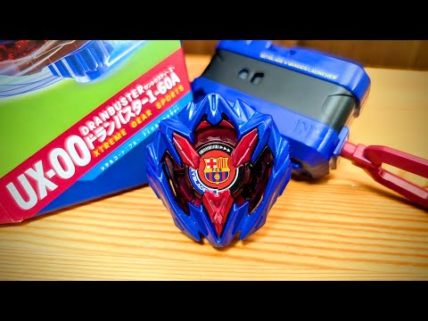 B4 Store Exclusive] UX-00 Doranbuster 1-60A Metal Coat: Blue FC