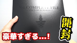 Yu-Gi-Oh!] Gorgeous all-inclusive! Unboxing 