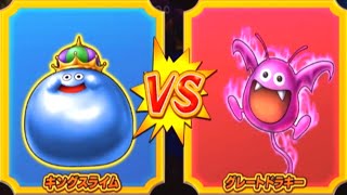 DQMBV】キングスライムVSグレートドラキー - YouTube
