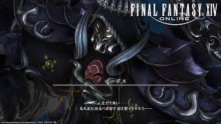 FF14】5.0ラスト！！初心者が挑む漆黒のヴィランズ #12 - YouTube