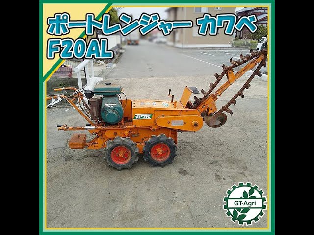 ☆商品紹介☆[22650]ポートレンチャー カワベ F20AL Port Ranger