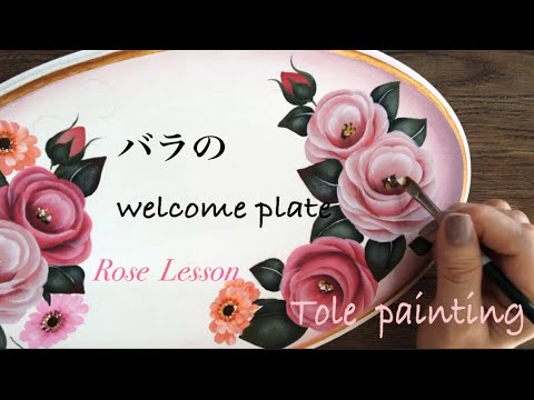 トールペイント]バラのウエルカムボードを作ってみた♪ - YouTube