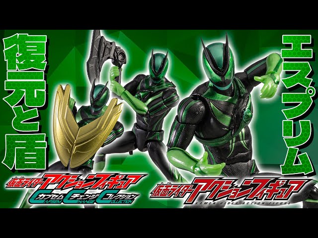 Zetts] A uniform, all-green, esprit-like figure has arrived