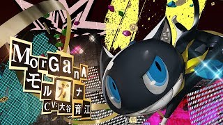 P5R 10/31発売！】ペルソナ5 ザ・ロイヤル 「モルガナ」紹介動画