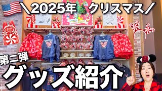 California Disney] Christmas Goods Part 2 | Souvenirs Under $20