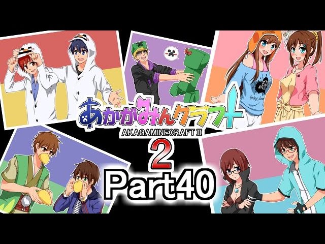 Minecraft Live] Akagami Craft 2 Part 40 [Akagami no Tomo] - YouTube