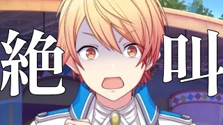 プロセカ】司くん絶叫集 - YouTube