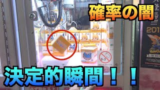 ゲーセンの闇】3分で確率機とは何かわかる決定的瞬間を捉えた動画【UFO