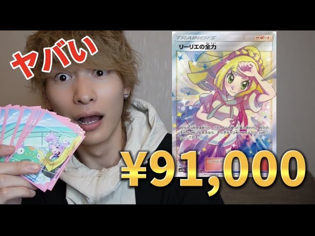 負けたら引退】覚悟を決めてオリパ開封したらとんでもない結果になった