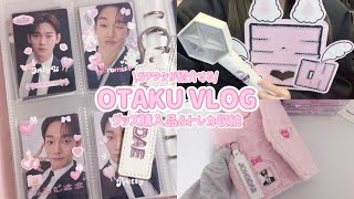雑談】ガチヲタの購入品紹介&トレカ収納🎀 初声出し🍀💖EXO/엑소/CBX