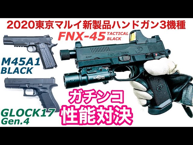 Tokyo Marui [FNX45 BLACK] Review: Performance Comparison Between