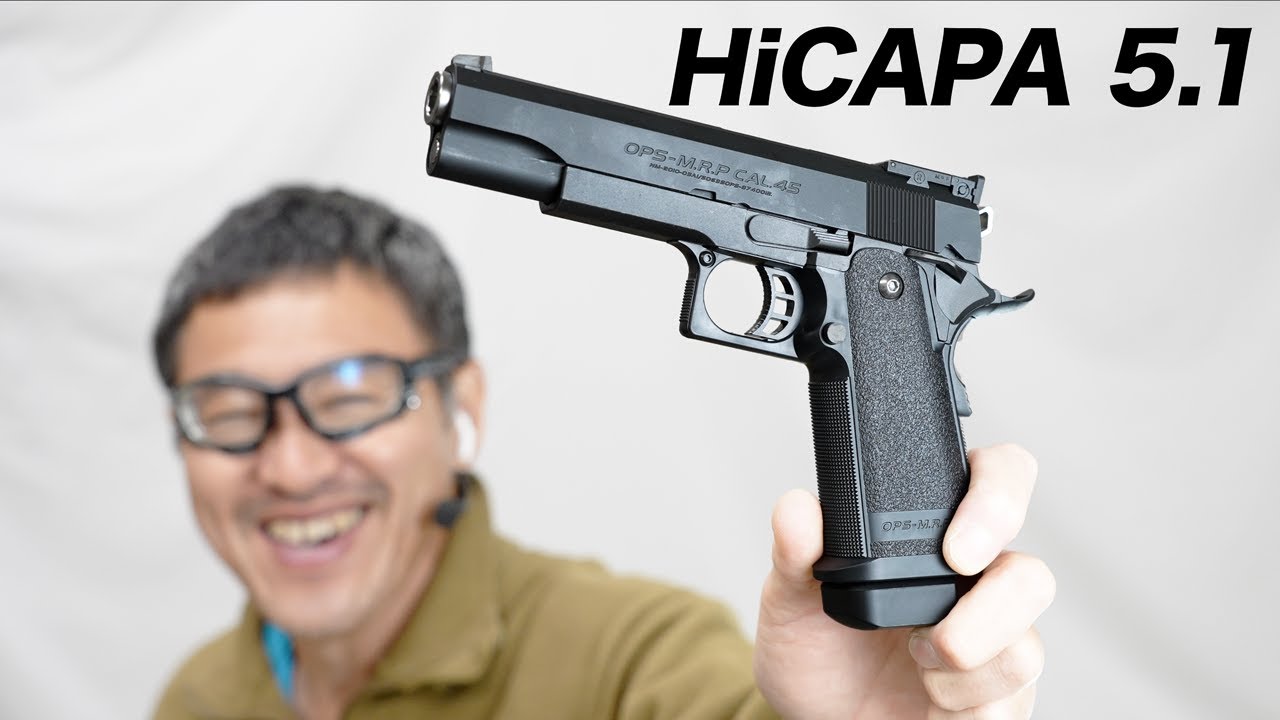東京マルイ ハイキャパ5.1 ガスブローバックガスガン レビュー - YouTube