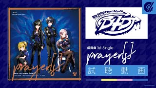1st Single「prayer[s]」 | DISCOGRAPHY | D4DJ(ディーフォーディー