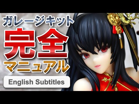 How to build garage kits /Azul Lane Taiho Sanding, Paint, Eye