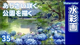 Watercolor painting of a park with blooming hydrangeas by