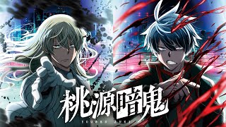 アニメ『桃源暗鬼』公式サイト