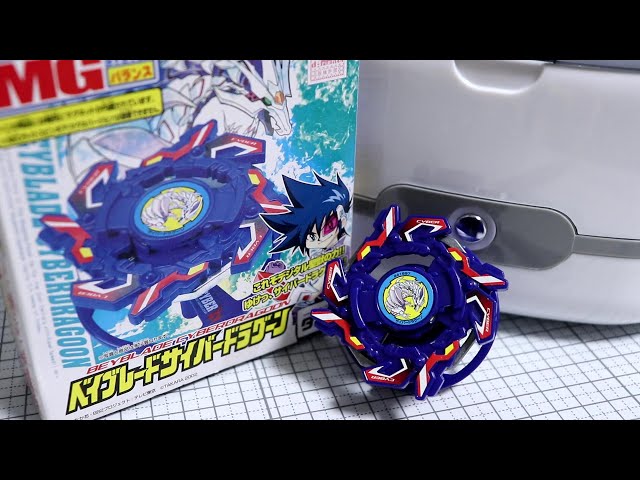 爆転ベイ 【A-64 MG-SYSTEM サイバードラグーン/CYBER DRAGOON】爆転