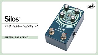 Silos マルチジェネレーションディレイ - アースクエイカーデバイセス