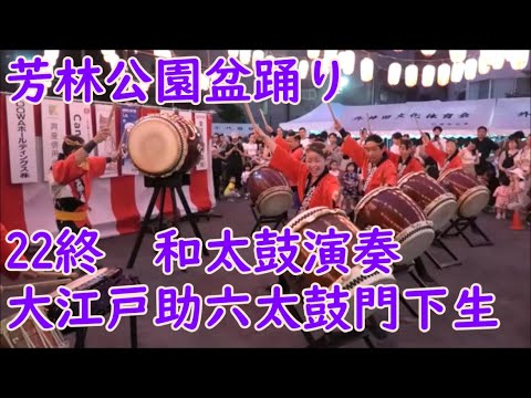 大江戸助六太鼓門下生 和太鼓演奏 2024年外神田納涼盆踊り大会22終