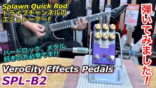 VERO CITY Effects Pedals SPL-B2 弾いてみました!! - YouTube