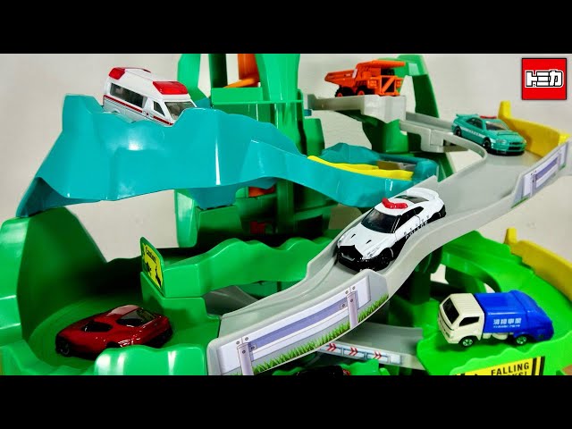 トミカがくねくね下ってジャンプして飛んで落ちてスイッチバックで