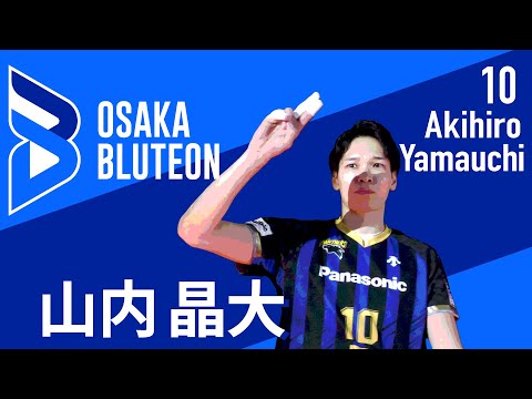 山内晶大】2023-24シーズンNICE PLAY - YouTube