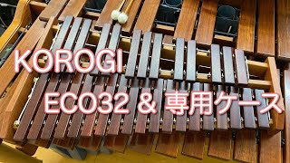 卓上木琴】生徒さんの楽器（KOROGI ECO32）が届いたのでチェック
