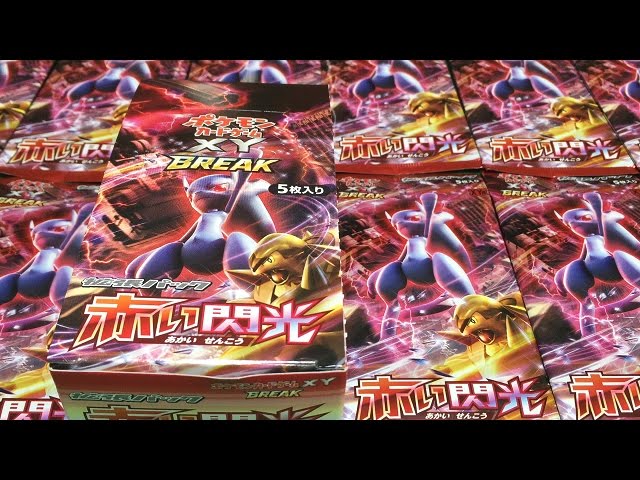 ポケモンカードXY 青い衝撃⁄赤い閃光 パック付き ポケモンカード XY