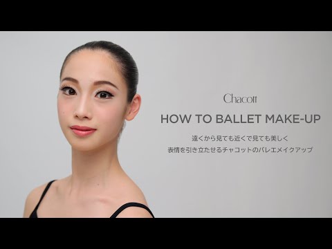 表情を引き立たせるバレエメイク | How to Ballet Makeup - YouTube