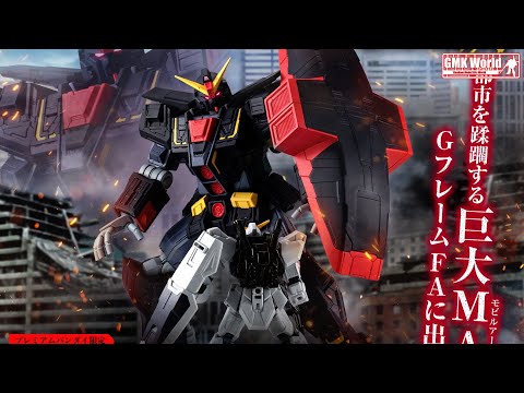 Mobile Suit Gundam G Frame FA Psycho Gundam - Release Info(機動