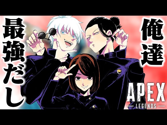 さしす組】五条悟と夏油傑の最強2人が居れば簡単にチャンピオン取れる