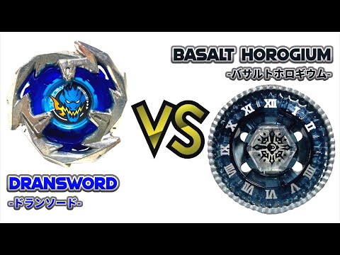 METAL FIGHT BEYBLADE X DRANSWORD VS BASALT HOROGIUM メタルファイト