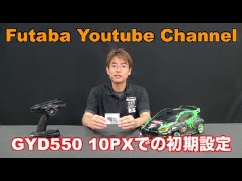 公式」GYD550 T10PXでの初期設定解説 - YouTube
