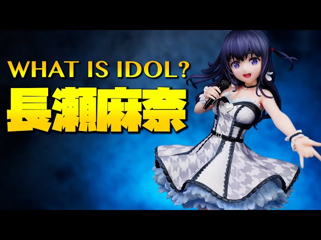 IDOLY PRIDE』長瀬麻奈 1/7スケールフィギュア 渋谷スクランブル