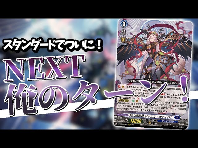 対戦】スタンダードで初のエクストラターン！天智覚命に収録された「時