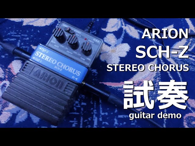 ARION - SCH-Z STEREO CHORUS - YouTube