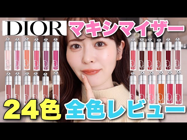 全色レビュー】新マキシマイザー全24色徹底レビュー！リニューアル前と