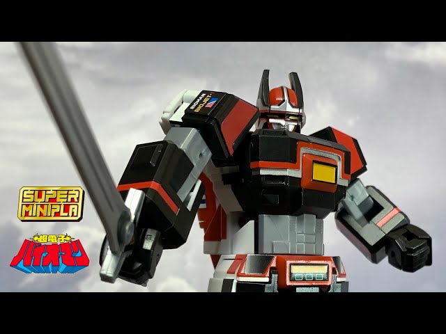 スーパーミニプラ】完璧な可動！電子合体 バイオロボ(超電子バイオマン