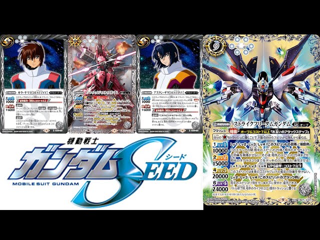 バトスピ オーブ ガンダム 計12枚 バトスピ ガンダム 白 オーブ デッキ