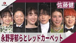佐藤健 永野芽郁らとレッドカーペットに登場 映画「はたらく細胞