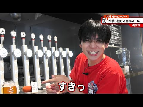 猫のひたいほどワイド #1586 リポート大賞・大城光「都筑区から出航