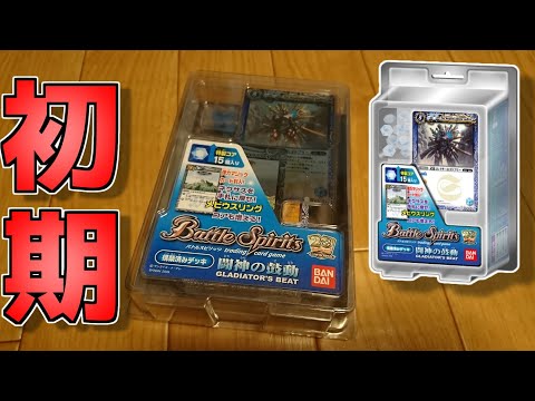 チ*助様 バトスピ デッキ11個 引退品 まとめ売り チ*助様