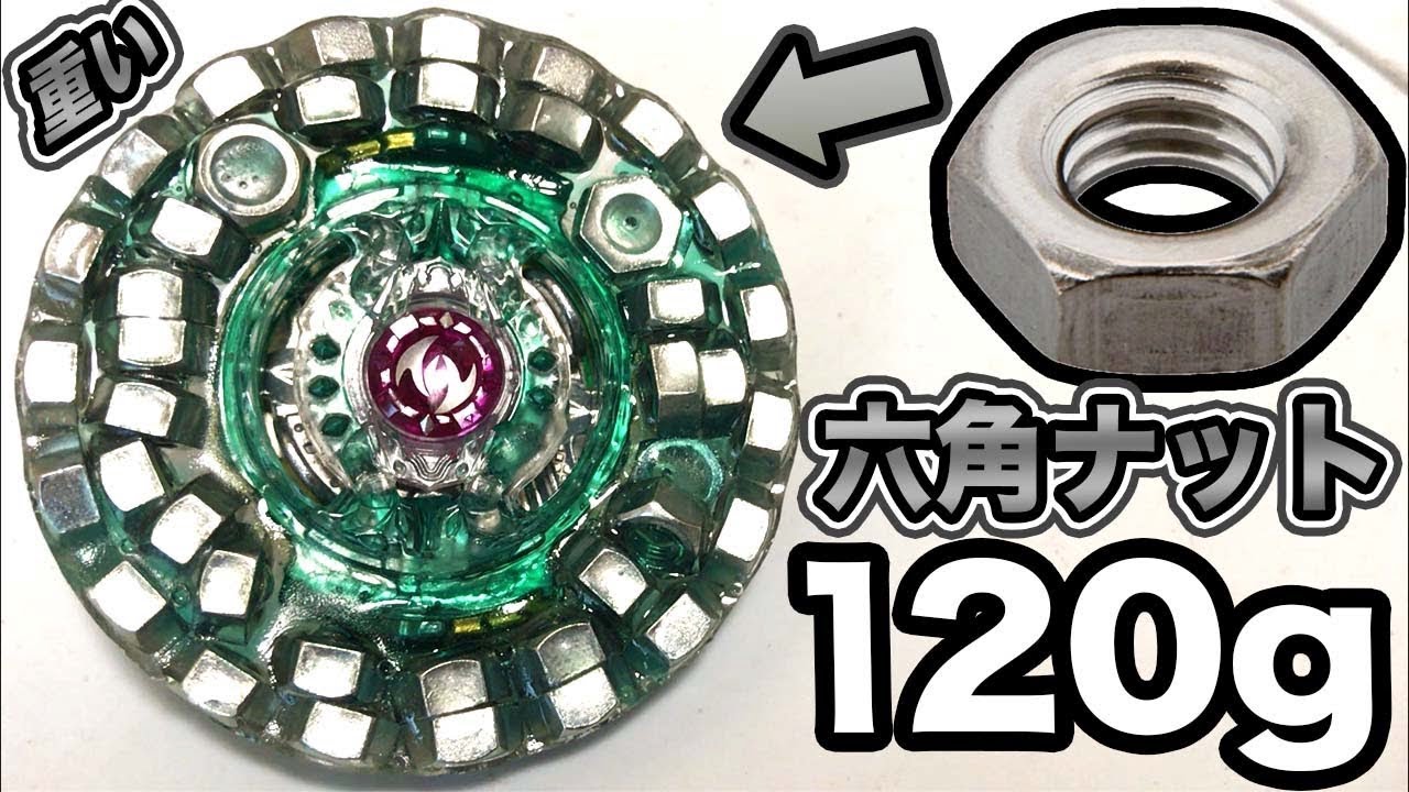 120 grams lol] I made a Beyblade out of hex nuts and a monster was