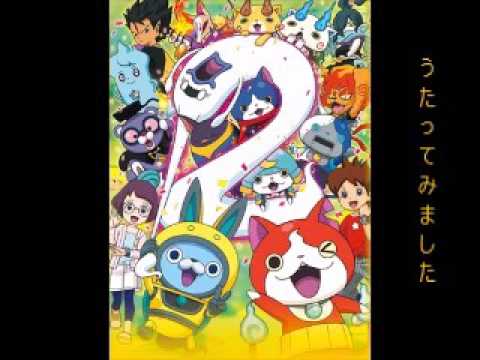 歌ってみた☆照国神社の熊手／妖怪ウォッチOP (cover) - YouTube