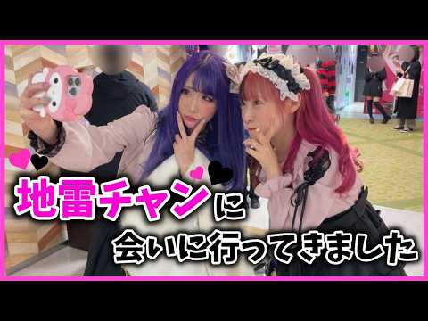 First Meeting] I went to meet Jiraiya-chan!!🩷 - YouTube