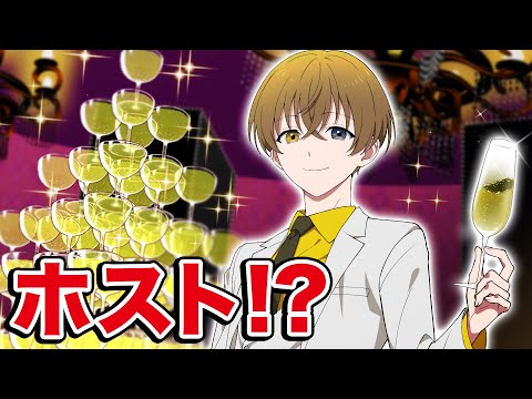 名探偵がホストになった結果… - YouTube